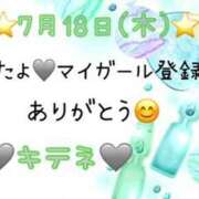 ヒメ日記 2024/07/19 10:03 投稿 はる なでしこ(十三)