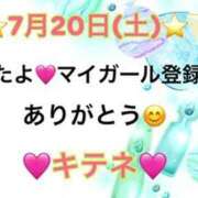 ヒメ日記 2024/07/21 10:04 投稿 はる なでしこ(十三)