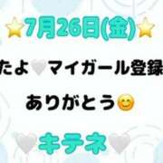 ヒメ日記 2024/07/27 10:05 投稿 はる なでしこ(十三)