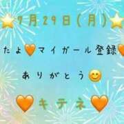 ヒメ日記 2024/07/30 10:04 投稿 はる なでしこ(十三)