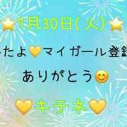 ヒメ日記 2024/07/31 10:03 投稿 はる なでしこ(十三)