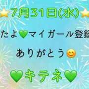 ヒメ日記 2024/08/01 10:05 投稿 はる なでしこ(十三)