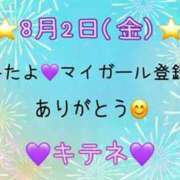 ヒメ日記 2024/08/03 10:05 投稿 はる なでしこ(十三)