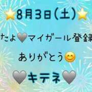 ヒメ日記 2024/08/04 10:04 投稿 はる なでしこ(十三)