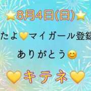 ヒメ日記 2024/08/05 10:02 投稿 はる なでしこ(十三)