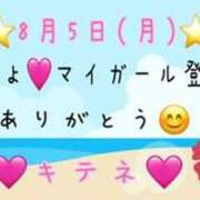 ヒメ日記 2024/08/06 10:03 投稿 はる なでしこ(十三)