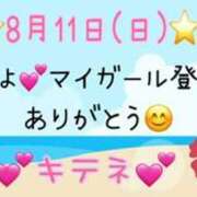 ヒメ日記 2024/08/12 10:03 投稿 はる なでしこ(十三)