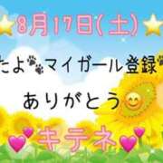 ヒメ日記 2024/08/18 10:04 投稿 はる なでしこ(十三)