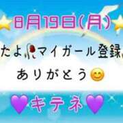 ヒメ日記 2024/08/20 10:03 投稿 はる なでしこ(十三)