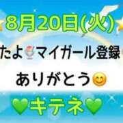 ヒメ日記 2024/08/21 10:15 投稿 はる なでしこ(十三)