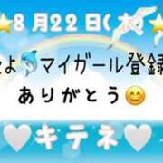 ヒメ日記 2024/08/23 10:04 投稿 はる なでしこ(十三)