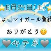 ヒメ日記 2024/08/25 10:04 投稿 はる なでしこ(十三)