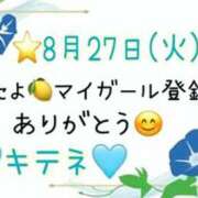 ヒメ日記 2024/08/28 10:30 投稿 はる なでしこ(十三)