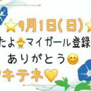 ヒメ日記 2024/09/02 10:04 投稿 はる なでしこ(十三)