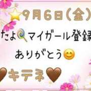 ヒメ日記 2024/09/07 09:46 投稿 はる なでしこ(十三)