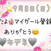 ヒメ日記 2024/09/09 10:03 投稿 はる なでしこ(十三)