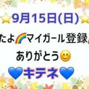 ヒメ日記 2024/09/16 10:04 投稿 はる なでしこ(十三)