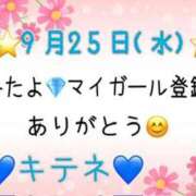 ヒメ日記 2024/09/26 10:04 投稿 はる なでしこ(十三)