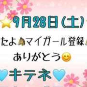 ヒメ日記 2024/09/29 10:04 投稿 はる なでしこ(十三)