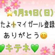 ヒメ日記 2024/09/30 10:03 投稿 はる なでしこ(十三)