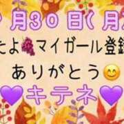 ヒメ日記 2024/10/01 10:03 投稿 はる なでしこ(十三)