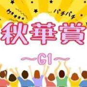 ヒメ日記 2024/10/13 12:46 投稿 はる なでしこ(十三)