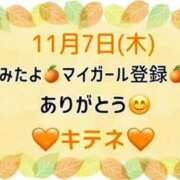 ヒメ日記 2024/11/08 17:19 投稿 はる なでしこ(十三)