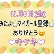 ヒメ日記 2024/11/09 10:05 投稿 はる なでしこ(十三)