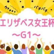 ヒメ日記 2024/11/10 12:39 投稿 はる なでしこ(十三)