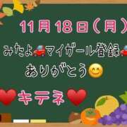 ヒメ日記 2024/11/19 10:03 投稿 はる なでしこ(十三)