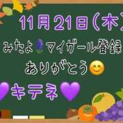 はる キテネ♡♡ なでしこ(十三)