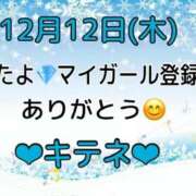 ヒメ日記 2024/12/13 10:03 投稿 はる なでしこ(十三)