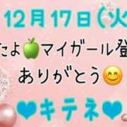 ヒメ日記 2024/12/18 10:03 投稿 はる なでしこ(十三)