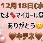 ヒメ日記 2024/12/19 10:03 投稿 はる なでしこ(十三)