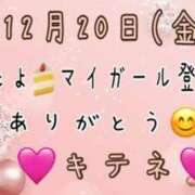 ヒメ日記 2024/12/21 10:06 投稿 はる なでしこ(十三)