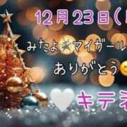ヒメ日記 2024/12/24 10:04 投稿 はる なでしこ(十三)