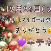 ヒメ日記 2024/12/25 16:30 投稿 はる なでしこ(十三)