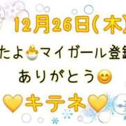 ヒメ日記 2024/12/27 10:04 投稿 はる なでしこ(十三)