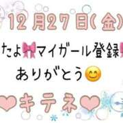 ヒメ日記 2024/12/28 10:06 投稿 はる なでしこ(十三)