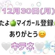 ヒメ日記 2024/12/31 10:03 投稿 はる なでしこ(十三)