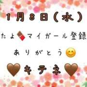 ヒメ日記 2025/01/09 10:03 投稿 はる なでしこ(十三)