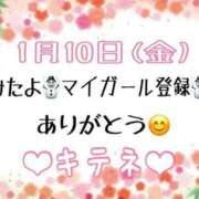 ヒメ日記 2025/01/11 10:03 投稿 はる なでしこ(十三)