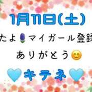 ヒメ日記 2025/01/12 10:04 投稿 はる なでしこ(十三)