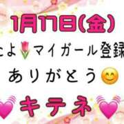 ヒメ日記 2025/01/18 10:05 投稿 はる なでしこ(十三)