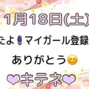 ヒメ日記 2025/01/19 10:05 投稿 はる なでしこ(十三)