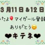 ヒメ日記 2025/03/13 10:01 投稿 はる なでしこ(十三)