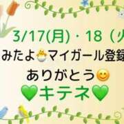 ヒメ日記 2025/03/19 10:01 投稿 はる なでしこ(十三)