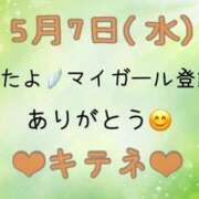 ヒメ日記 2025/05/08 10:01 投稿 はる なでしこ(十三)