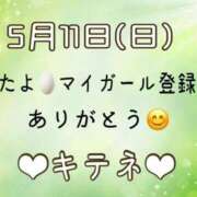 ヒメ日記 2025/05/12 10:01 投稿 はる なでしこ(十三)