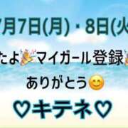 ヒメ日記 2025/07/09 10:01 投稿 はる なでしこ(十三)